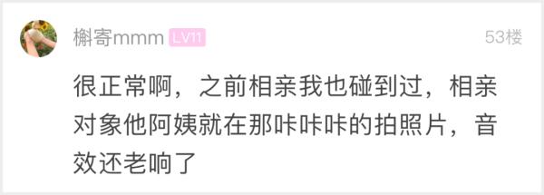 杭州小伙去相亲,舅舅的操作让他瞬间……太尴尬了