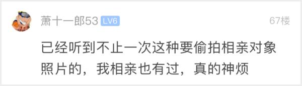 杭州小伙去相亲,舅舅的操作让他瞬间……太尴尬了