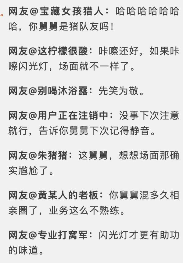 杭州小伙去相亲,舅舅的操作让他瞬间……太尴尬了
