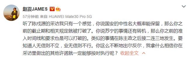 足球|记者质疑足协主席:你不断出尔反尔 网友：信他个球！