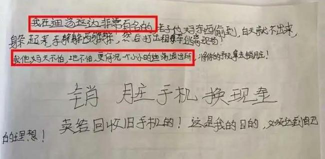 派出所|小偷自封盗王还留字条叫板警察 网友：确定不是来搞笑的？