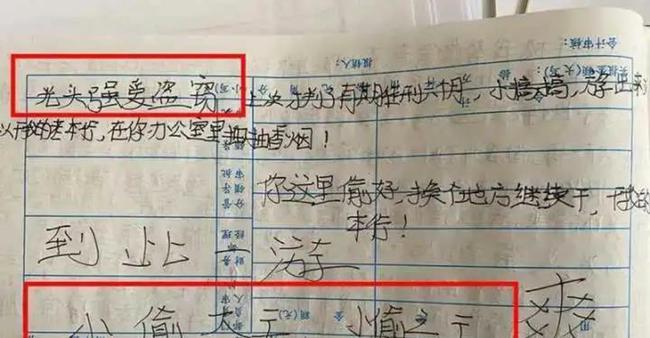 派出所|小偷自封盗王还留字条叫板警察 网友：确定不是来搞笑的？