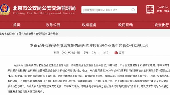 行业语|饿了么回应7道菜仅1道正品 停止骑手配送资格,与消费者沟通后续事宜