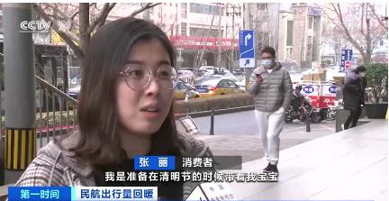 城市游|五一机票预订量达2019年两倍 旅客出行热度升温，市场回暖明显