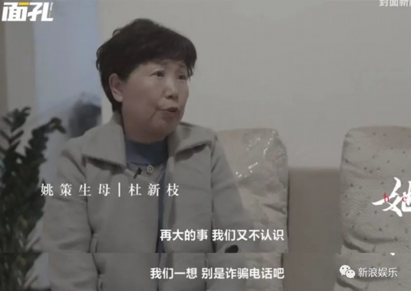 患癌|错换人生当事人姚策去世 生父养父齐发声回应