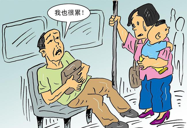 小伙|男子因工作太累未让座被大爷怒骂 强迫让座的行为，真的合适吗？