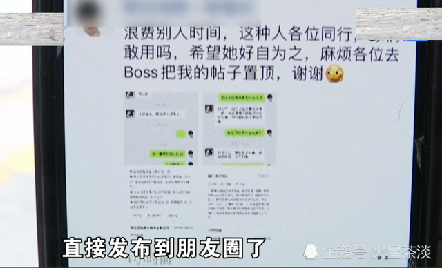 入职|应聘没去入职简历被人事挂朋友圈 这种公司你敢去吗？