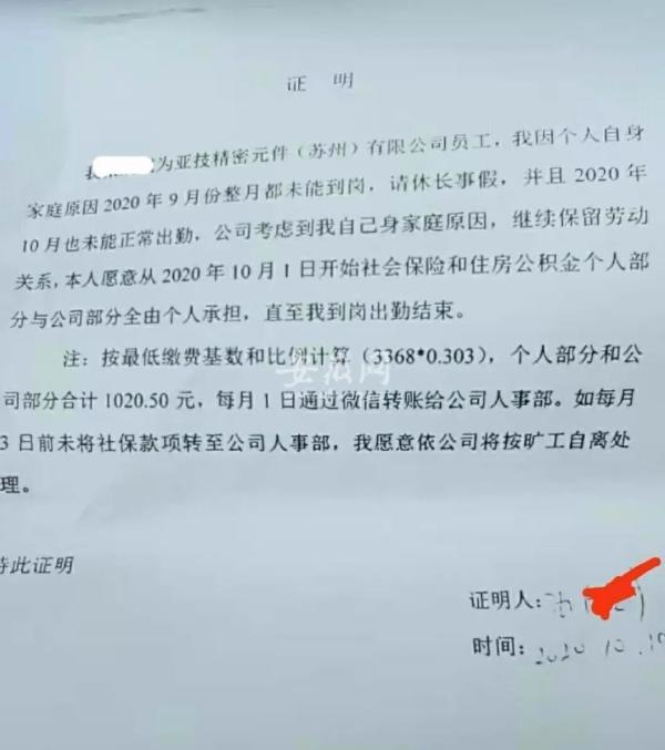 男子|男子回家看病危的儿子被单位开除 不指望雪中送炭，居然还雪上加霜？