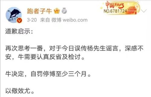 禁言|传播杨振宁逝世谣言账号被禁言90天 网络世界也是法治社会!