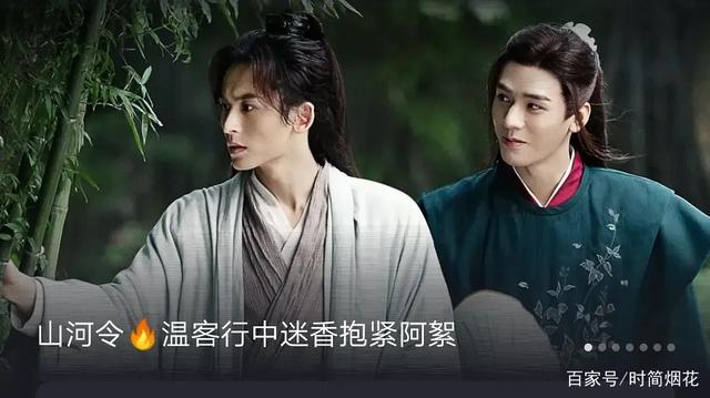 山河令|山河令不拍续集 悲喜不明的收场+加钱的彩蛋惹来不少争议