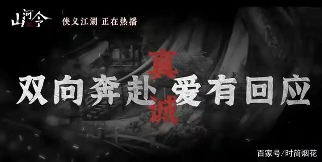 山河令|山河令不拍续集 悲喜不明的收场+加钱的彩蛋惹来不少争议