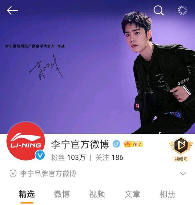 粉丝|李宁官宣肖战为全球代言人 官博关键词也非常贴合