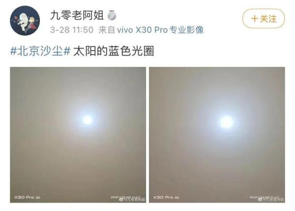 蒙古气旋|火星同款“蓝太阳”刷屏！PM10浓度超2000！专家提醒了