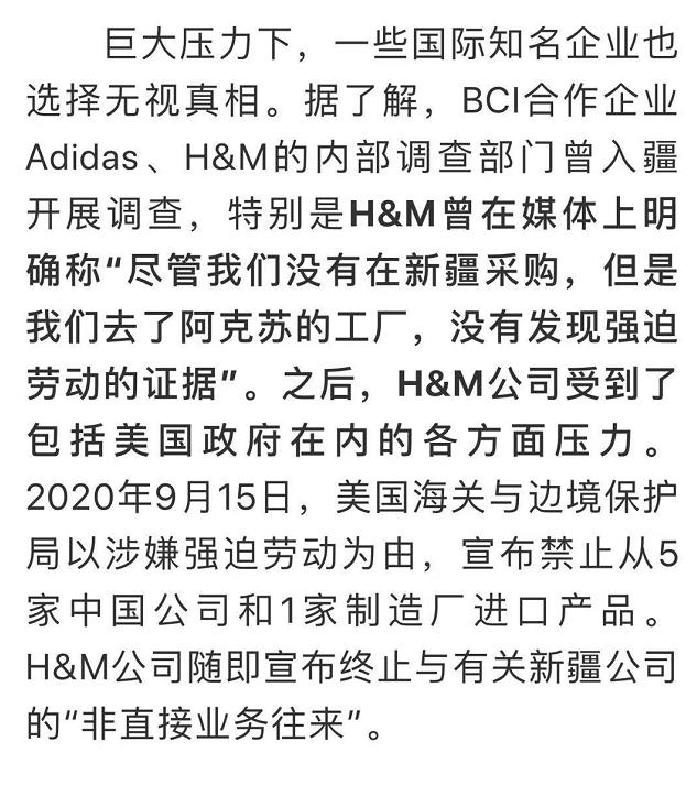 bci总部对华强硬内幕|中国企业被排挤，国际品牌不愿公布调查结果！揭开BCI总部对华强硬内幕