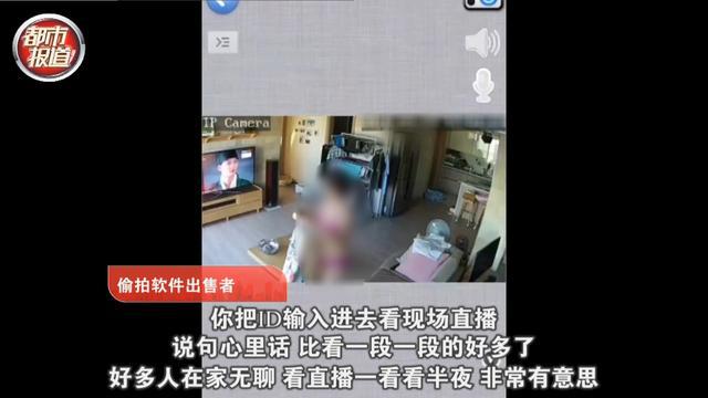 群主|夫妻住民宿遭偷拍8小时 隐私被贩卖 记者卧底调查偷拍黑产链
