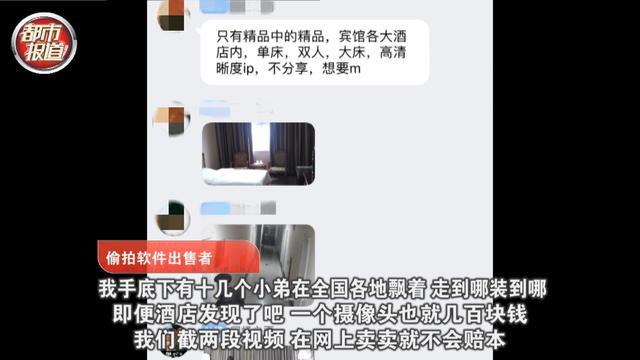 群主|夫妻住民宿遭偷拍8小时 隐私被贩卖 记者卧底调查偷拍黑产链
