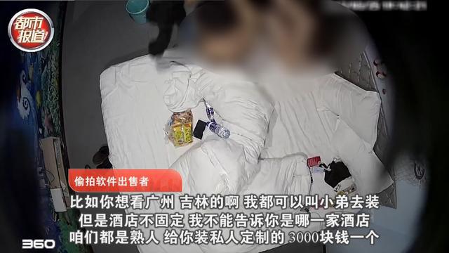 群主|夫妻住民宿遭偷拍8小时 隐私被贩卖 记者卧底调查偷拍黑产链