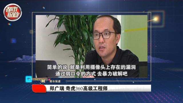 群主|夫妻住民宿遭偷拍8小时 隐私被贩卖 记者卧底调查偷拍黑产链