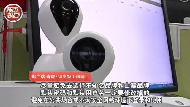 群主|夫妻住民宿遭偷拍8小时 隐私被贩卖 记者卧底调查偷拍黑产链