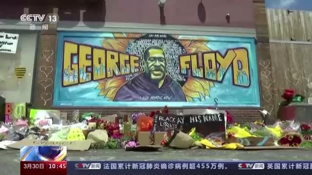 庭审|弗洛伊德家人法院外跪地9分钟 美警察暴力执法事件为何频繁上演?