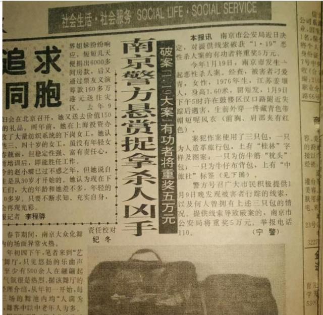 南京大学|南大碎尸案家属正式起诉学校 25年过去了，为什么至今没有破案？