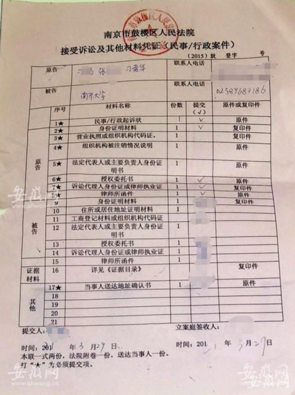 南京大学|南大碎尸案家属正式起诉学校 25年过去了,为什么至今没有破案?