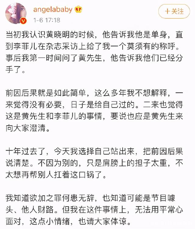 假唱|李菲儿为假唱道歉 向观众鞠躬诚意满满 疑隔空回应Angelababy点名