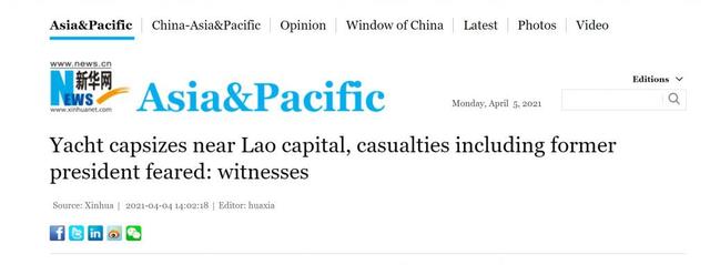 游艇|老挝旅游区游艇翻船8人死亡 因恶劣天气在离岸40米处倾覆