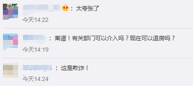 猫腻|到了“小人国”？成都一小区新房层高只有1米3，相关部门已介入调查