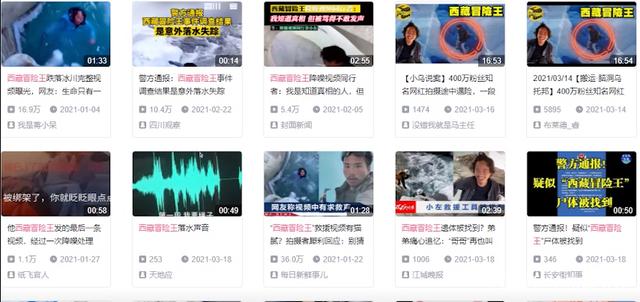 发声明|好利来辟谣卷入西藏冒险王事件 网友：不要影响我订蛋糕