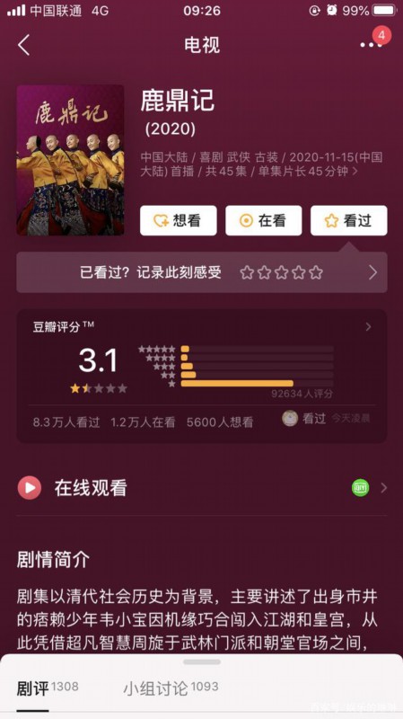 烤肠|张一山把南艺烤肠吃涨价 学生“控诉”吃不起被翻牌