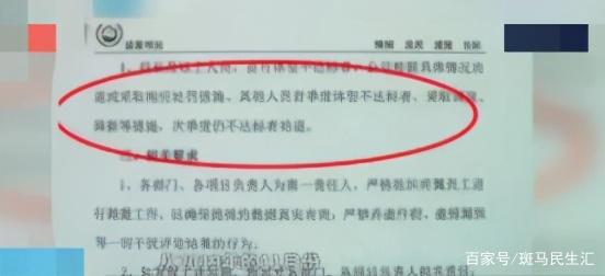 男子|男子因太胖两年内被扣1万多工资 超重一斤扣10元网友吐槽