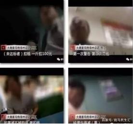 男子|男子因太胖两年内被扣1万多工资 超重一斤扣10元网友吐槽