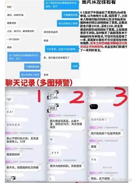 约稿|圈内人士谈13岁女孩花70万买画 画师声明一出网友分成两派