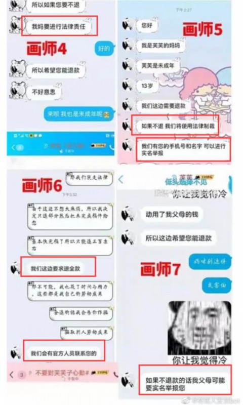 约稿|圈内人士谈13岁女孩花70万买画 画师声明一出网友分成两派