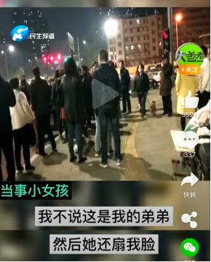 扇耳光|这是我弟弟,不是你的孩子!9岁姐姐阻止陌生女子带走弟弟被打