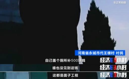 厕所革命|央视曝农村改造厕所轻轻一踩就碎了 农户无奈又挖起了粪坑