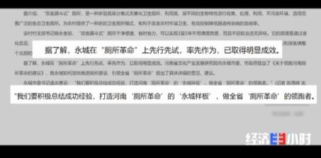 厕所革命|央视曝农村改造厕所轻轻一踩就碎了 农户无奈又挖起了粪坑