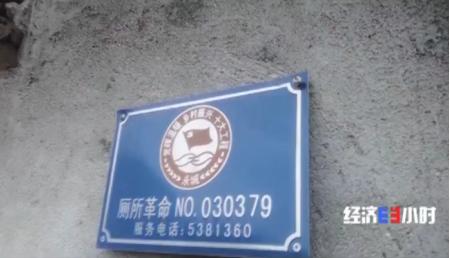 厕所革命|央视曝农村改造厕所轻轻一踩就碎了 农户无奈又挖起了粪坑