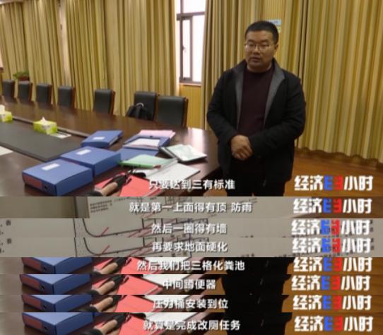 厕所革命|央视曝农村改造厕所轻轻一踩就碎了 农户无奈又挖起了粪坑