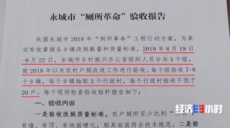 厕所革命|央视曝农村改造厕所轻轻一踩就碎了 农户无奈又挖起了粪坑