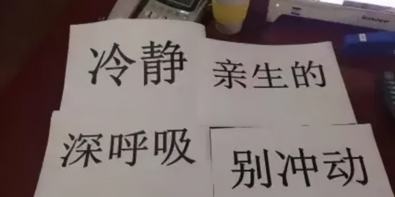 辅导孩子|爸爸辅导孩子作业生气捶墙致骨折 网友纷纷分享心酸“血泪史”