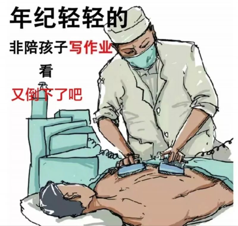 辅导孩子|爸爸辅导孩子作业生气捶墙致骨折 网友纷纷分享心酸“血泪史”