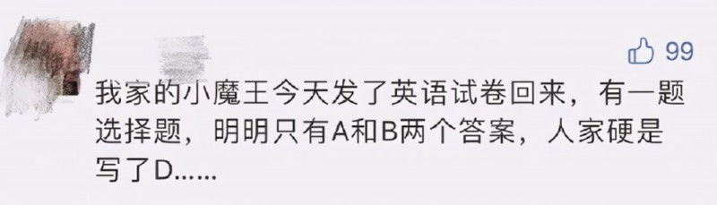 辅导孩子|爸爸辅导孩子作业生气捶墙致骨折 网友纷纷分享心酸“血泪史”