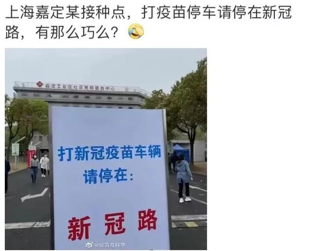 重组蛋白|上海新冠路火出圈 网友：走新冠路，让新冠无路可走