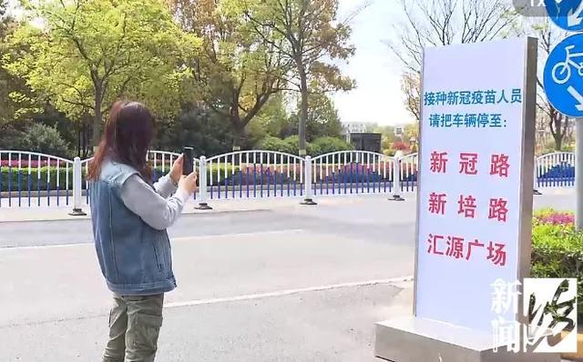 重组蛋白|上海新冠路火出圈 网友：走新冠路，让新冠无路可走