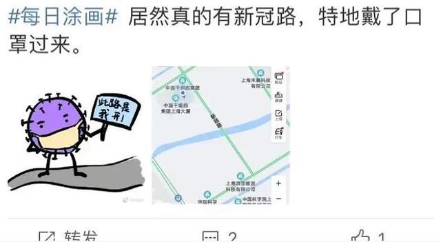 重组蛋白|上海新冠路火出圈 网友：走新冠路，让新冠无路可走