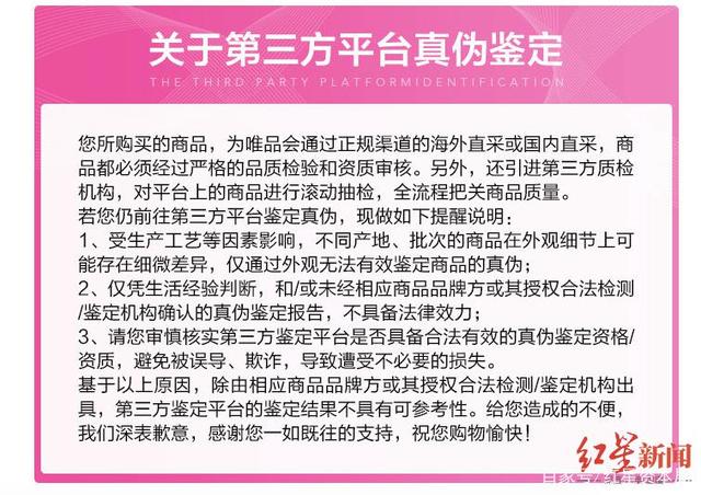 Gucci|唯品会再回应＂真假GUCCI＂ 部分消费者成功退款 为何被得物鉴定为假？