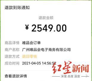 Gucci|唯品会再回应＂真假GUCCI＂ 部分消费者成功退款 为何被得物鉴定为假？