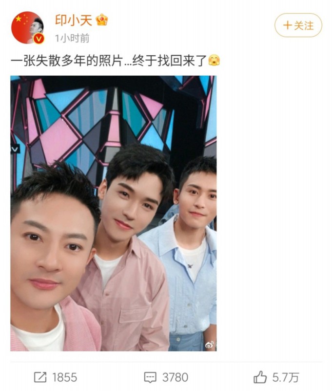 龚俊|印小天龚俊张哲瀚合照遭笋丝截图 山人：工具人实锤，哈哈哈！